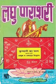 Laghu Parashari