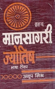 Maan Sagari