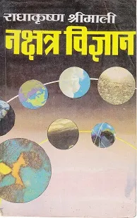 Nakshatra Vigyan