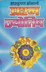 Prashna Jyotish