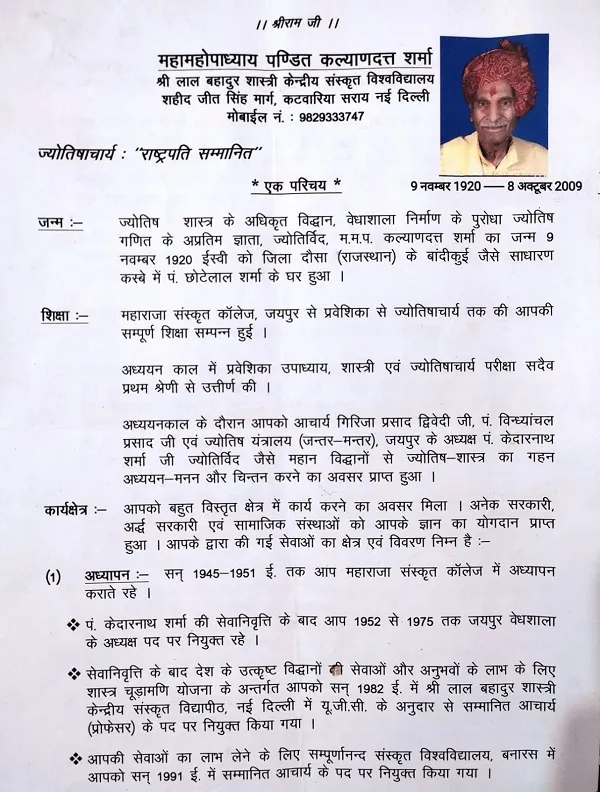 Pandit Kalyan Dutt Sharma