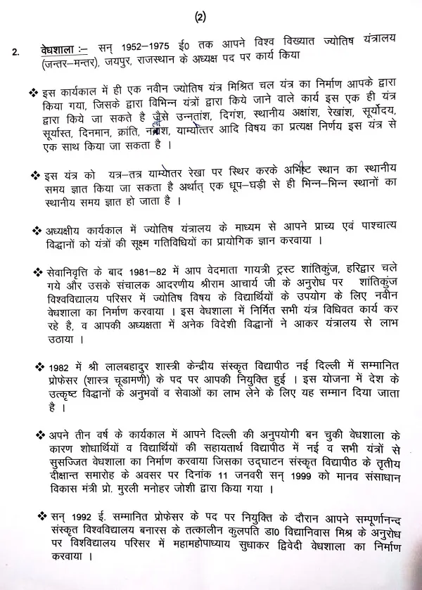 Pandit Kalyan Dutt Sharma