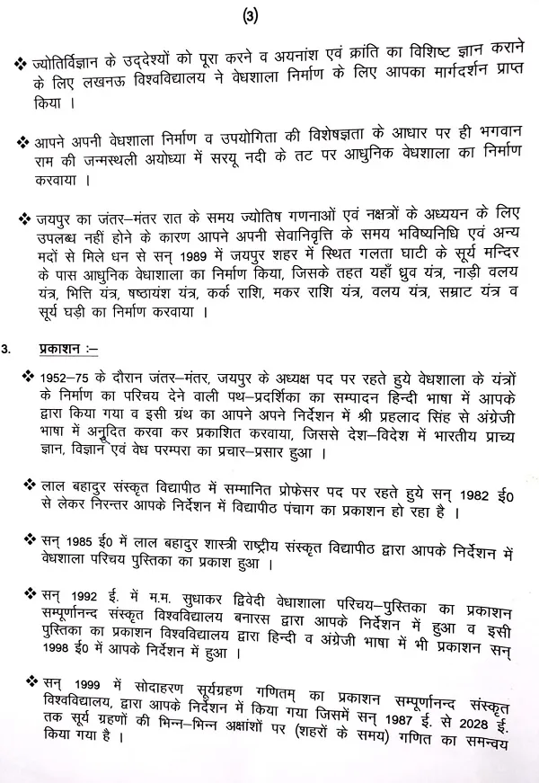 Pandit Kalyan Dutt Sharma